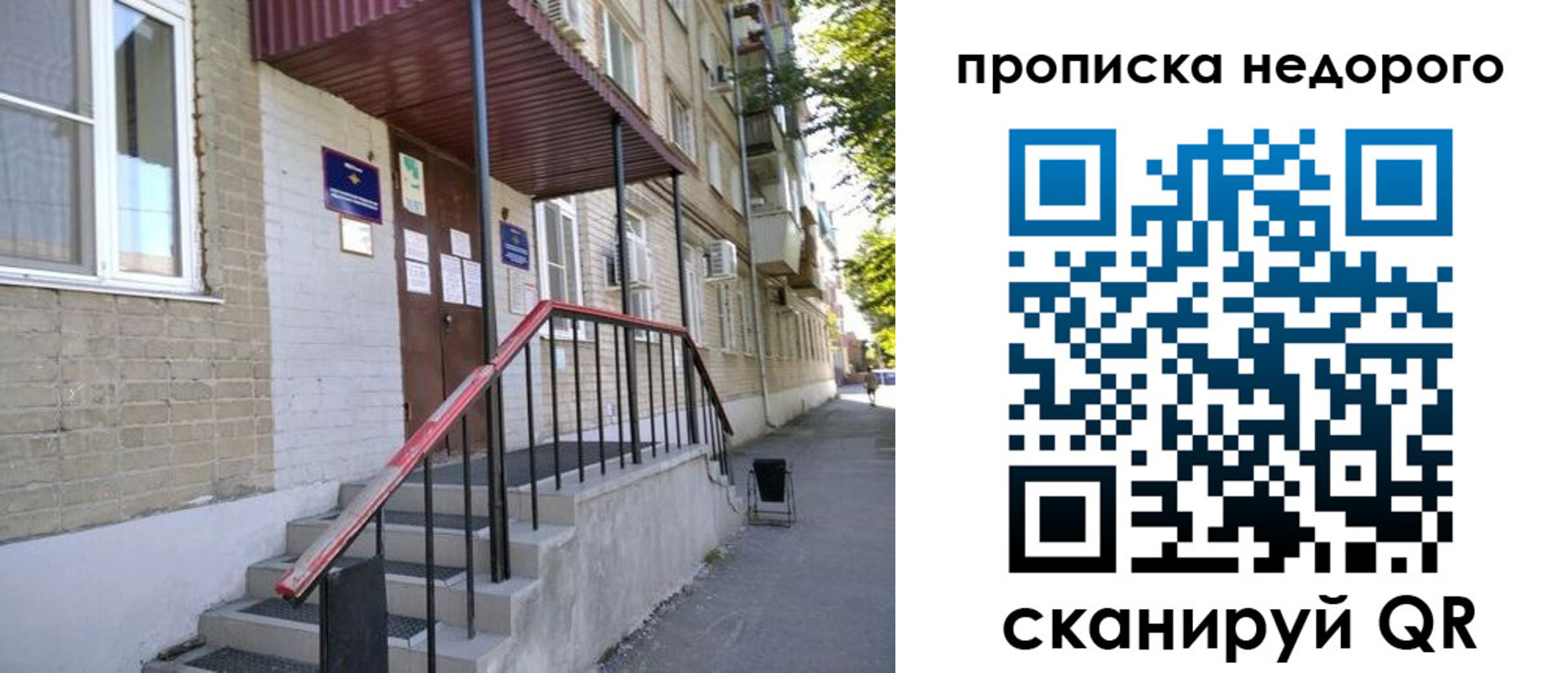 прописка в квартире в Михайлове