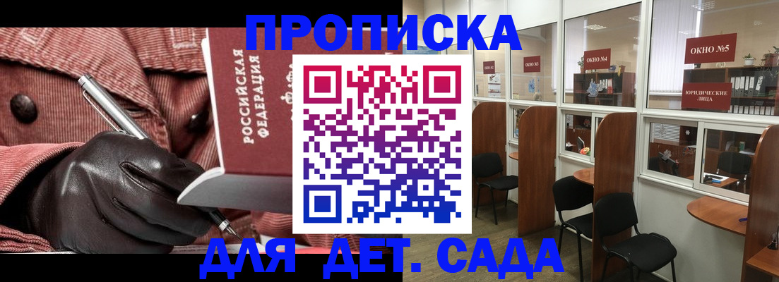 прописка для военкомата в Михайлове