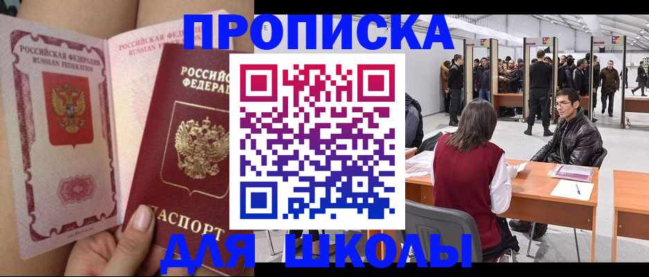 прописка для военкомата в Михайлове