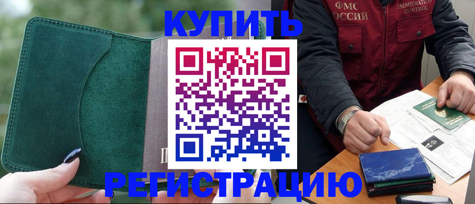 временная регистрация поиск в Михайлове