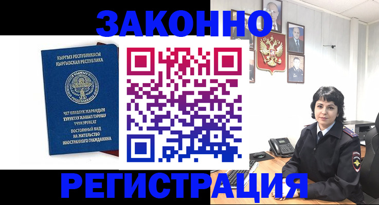 прописка ребенка в Михайлове