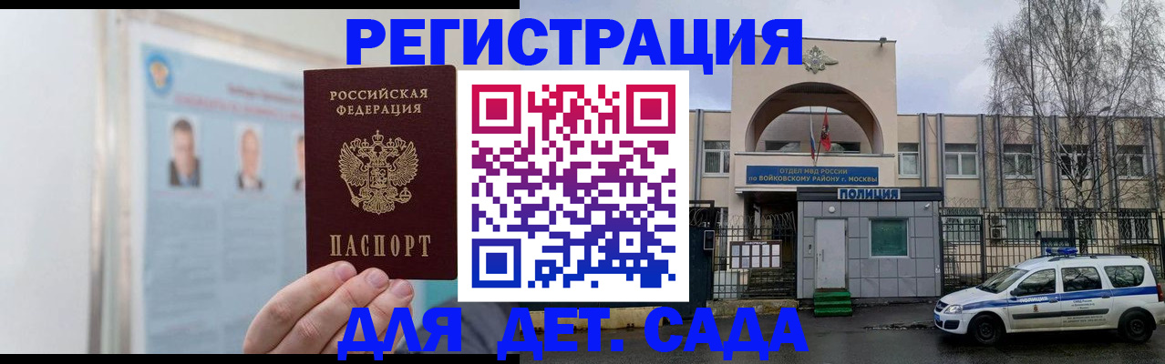 временная регистрация недорого в Михайлове
