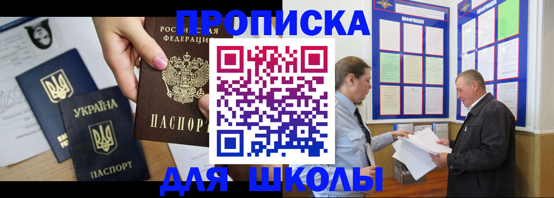 прописка регистрация в Михайлове