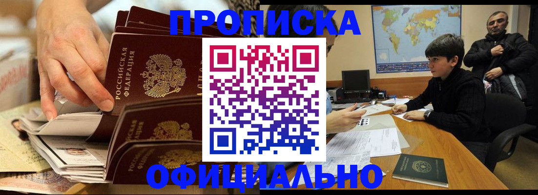 прописка для военкомата в Михайлове