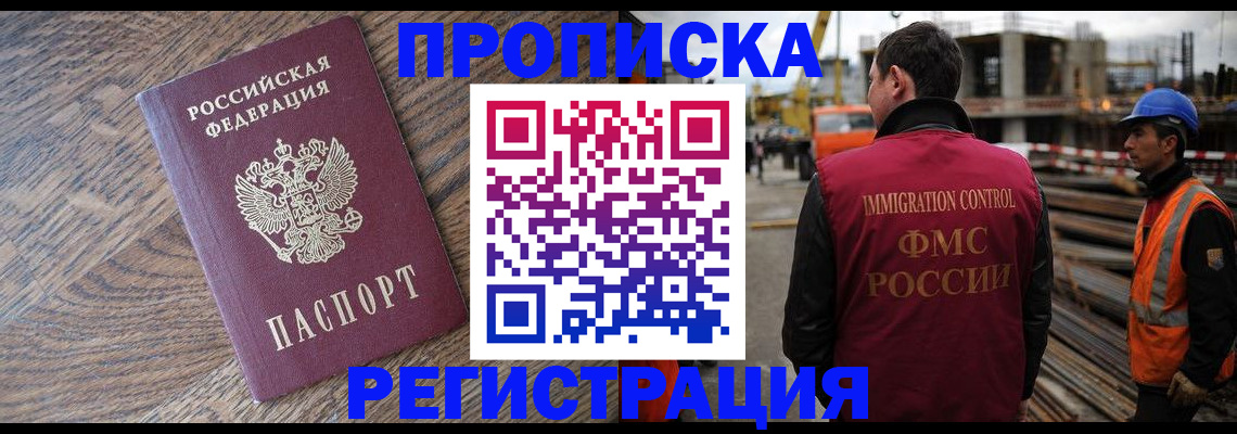 прописка для военкомата в Михайлове