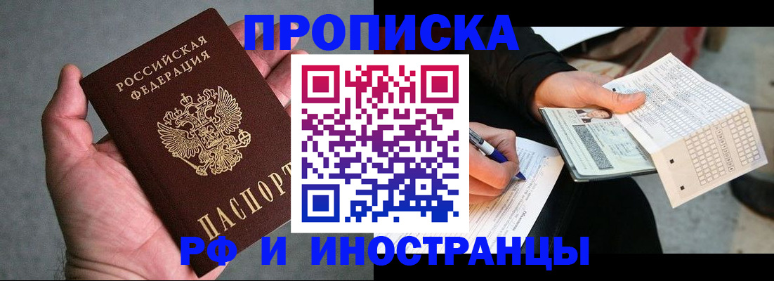 временная регистрация для школы в Михайлове